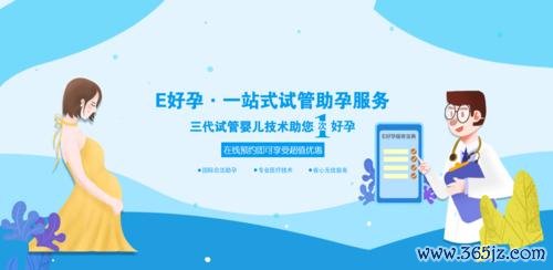 周口海外试管婴儿咨询平台提供专业服务