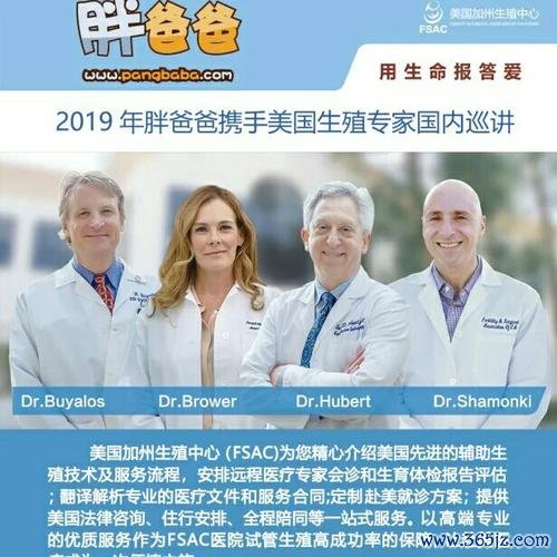 周口试管婴儿技术海外服务咨询