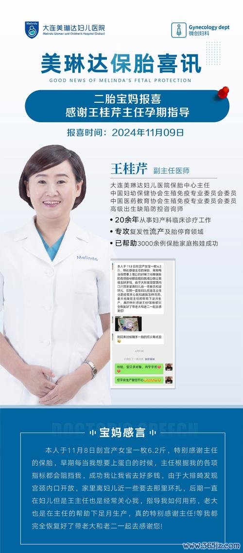 呼和浩特专业助孕服务咨询 呼和浩特专业助孕服务咨询